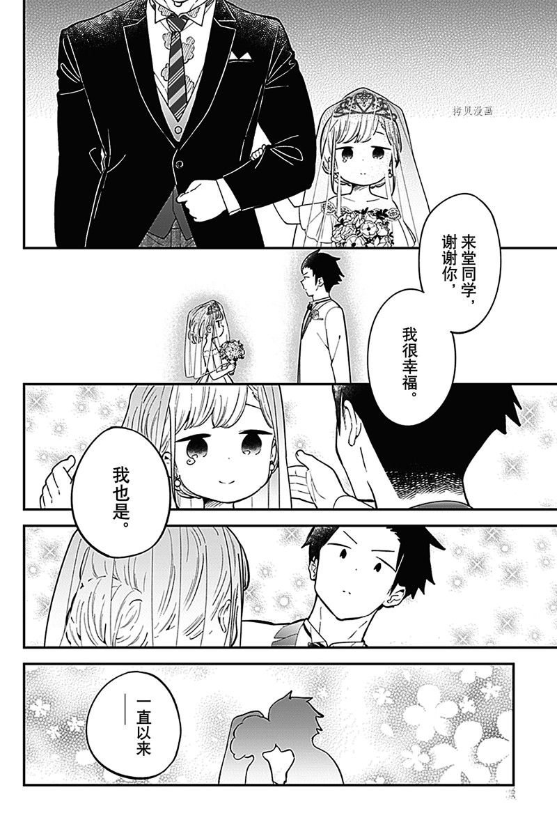 第165话 试看版