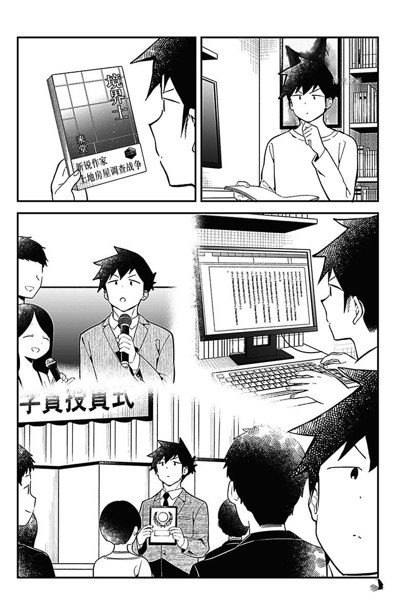 第165话 试看版