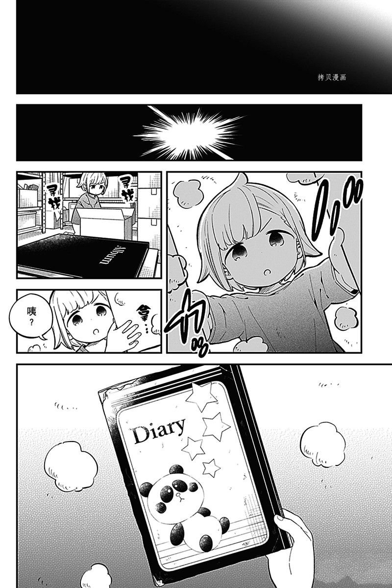 第165话 试看版
