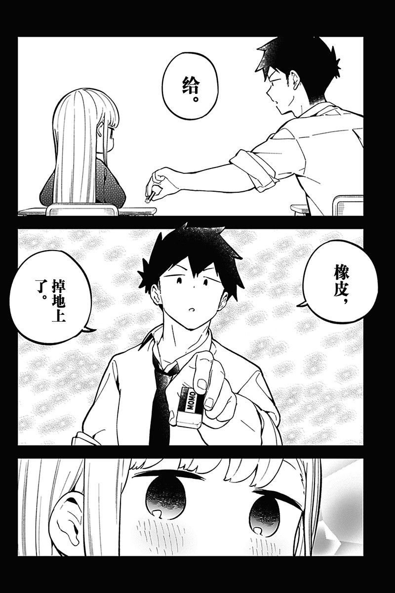 第167话