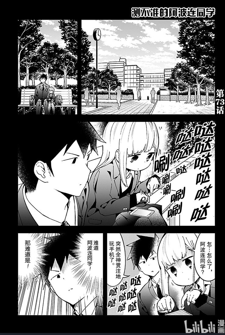 第73话