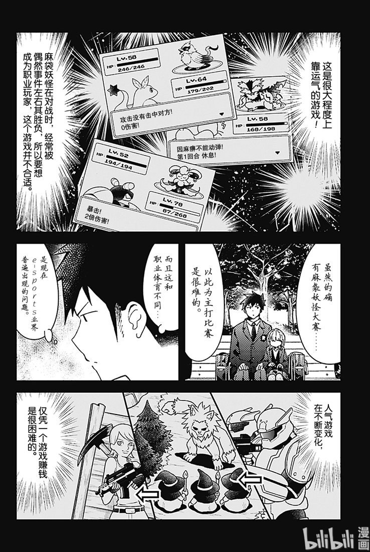 第73话