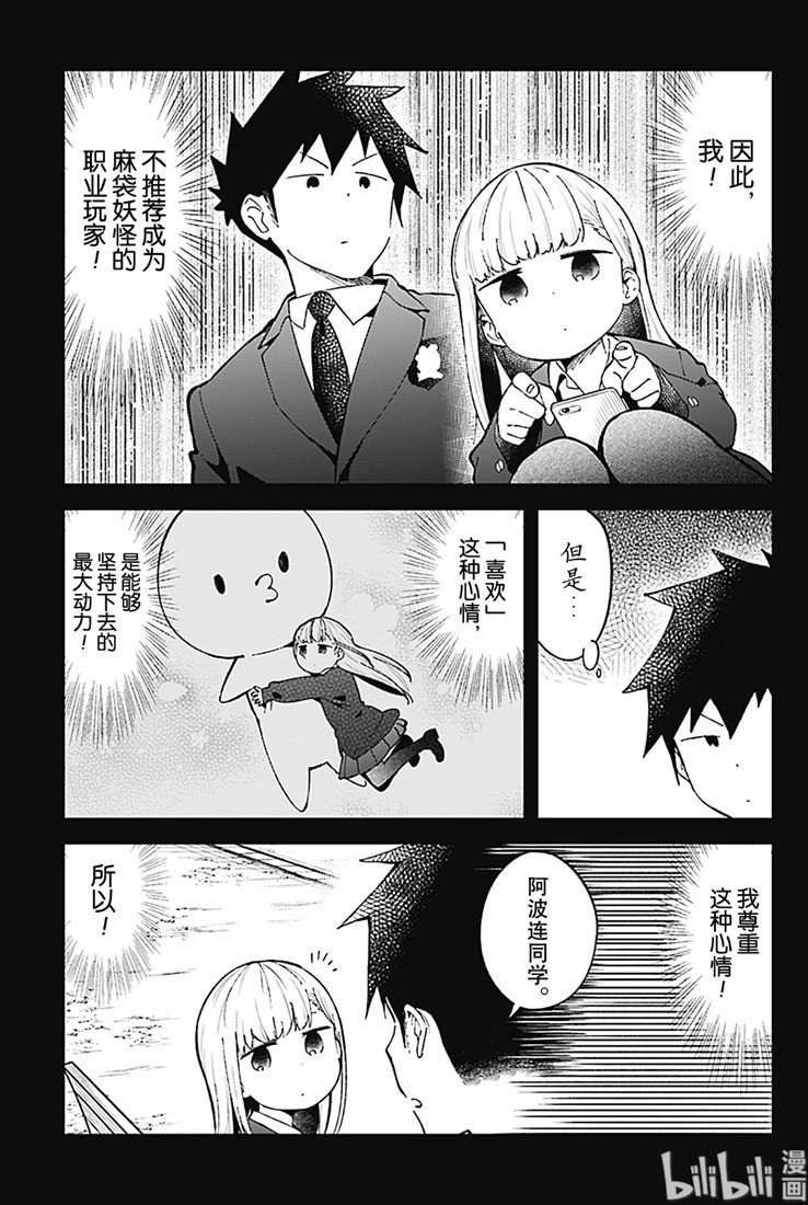 第73话