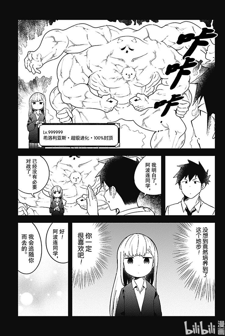 第73话