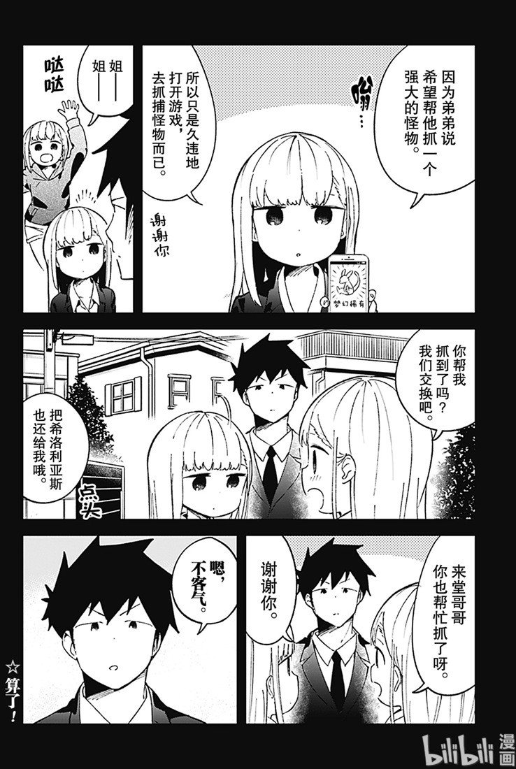 第73话