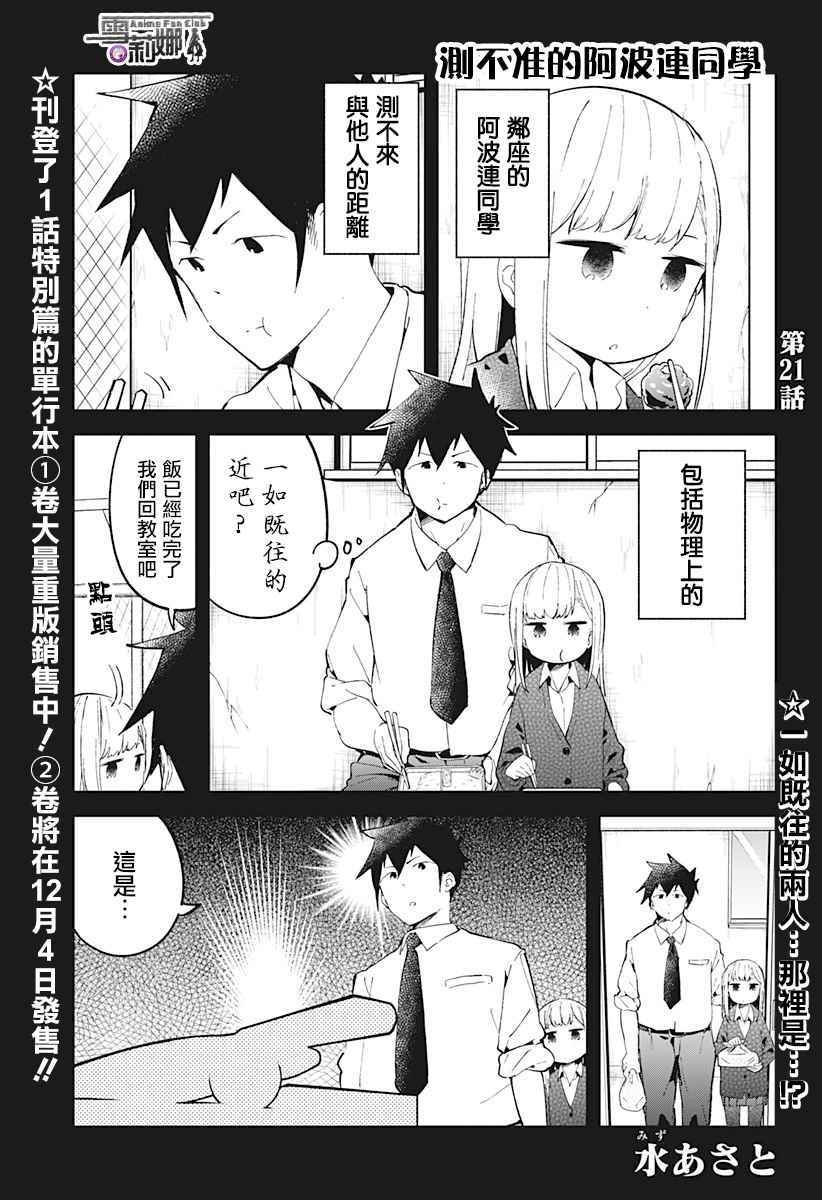 第21话