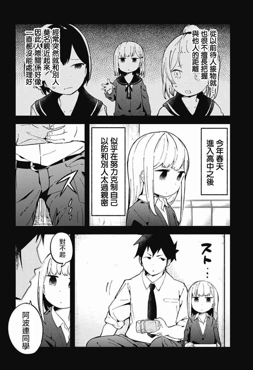 交流版