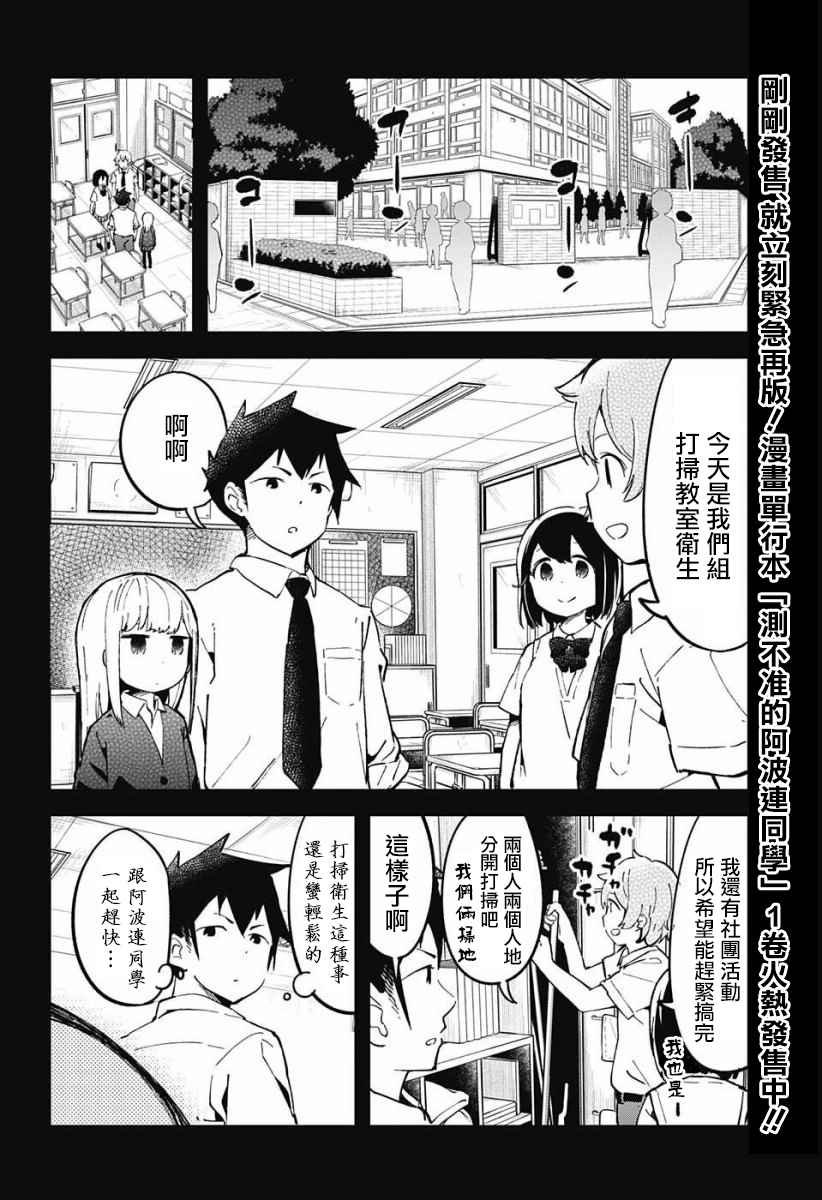 交流版