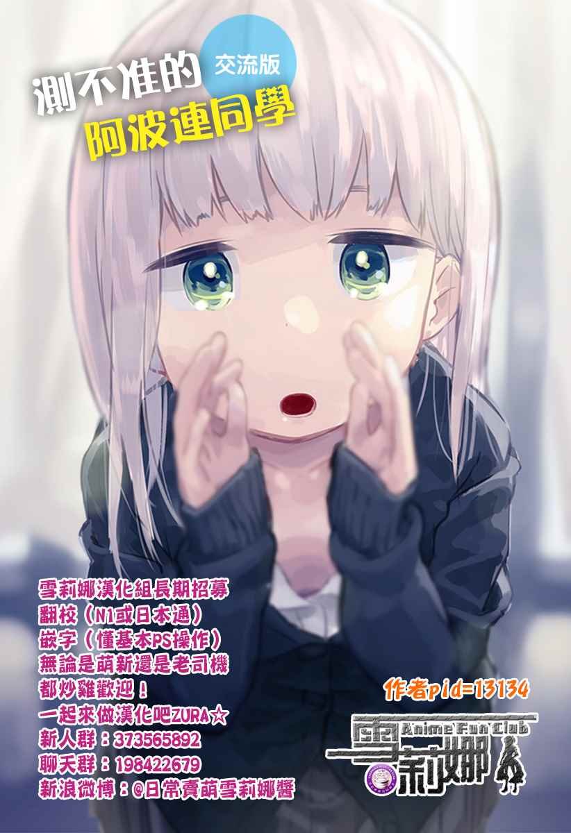 交流版