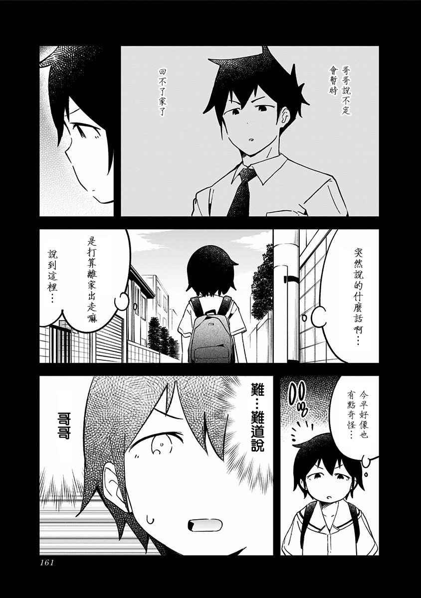 妹妹番外