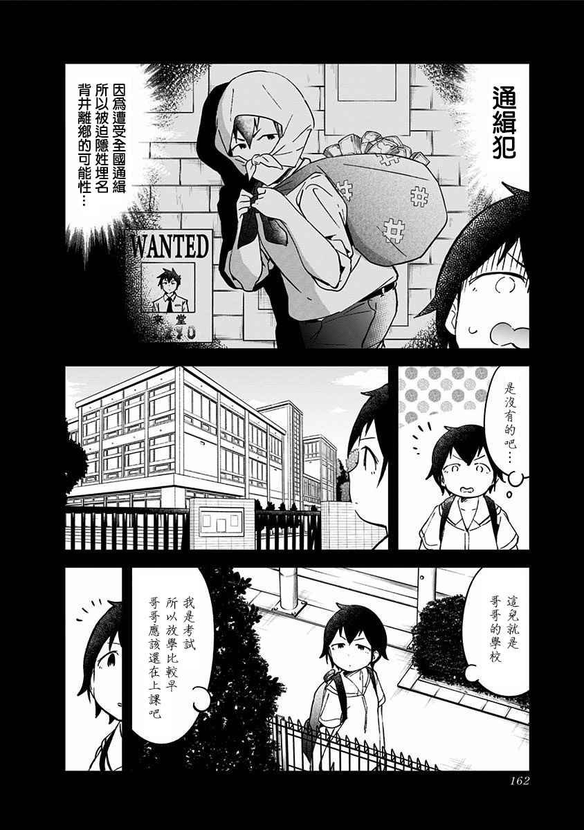 妹妹番外