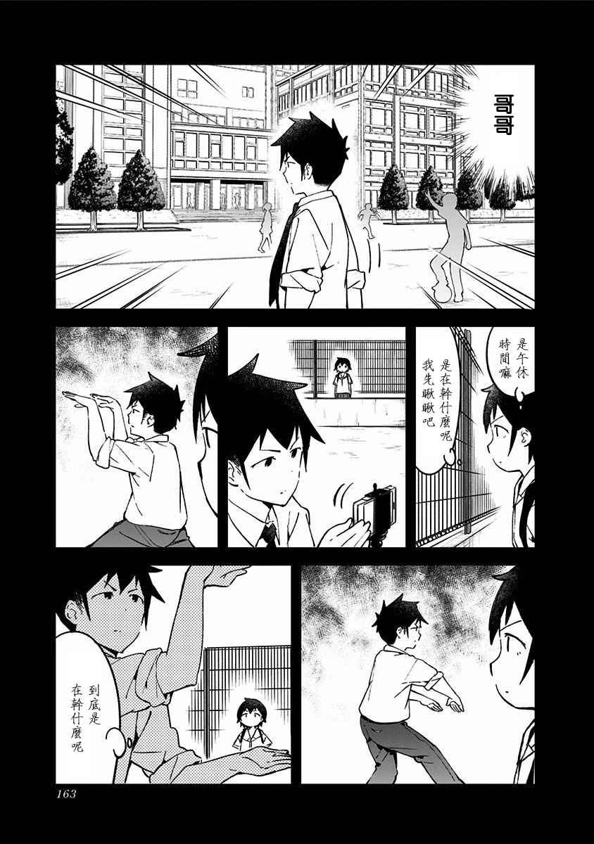 妹妹番外