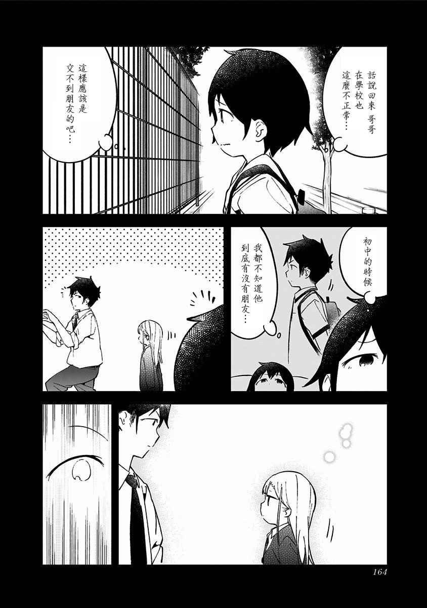 妹妹番外