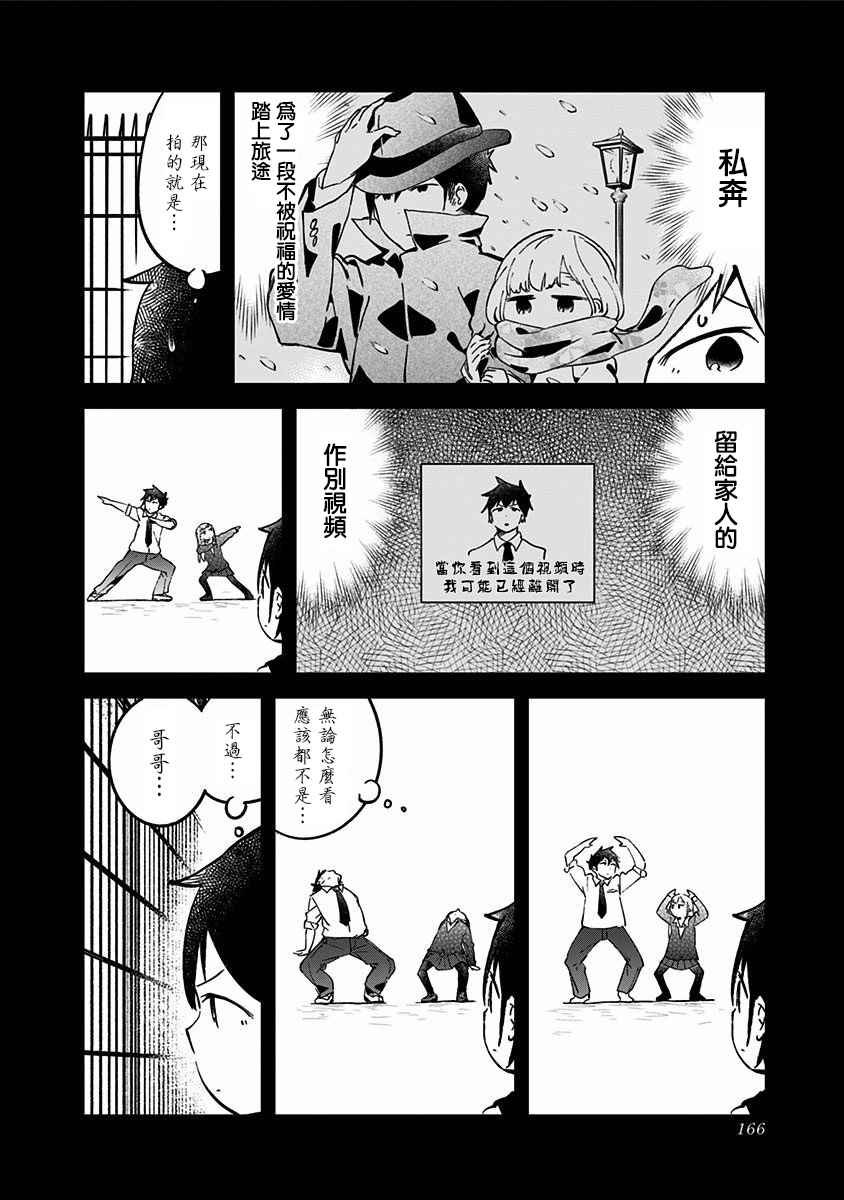 妹妹番外