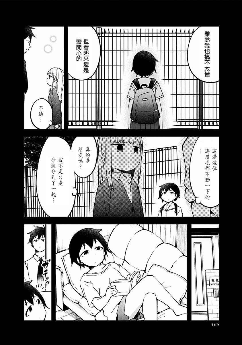 妹妹番外