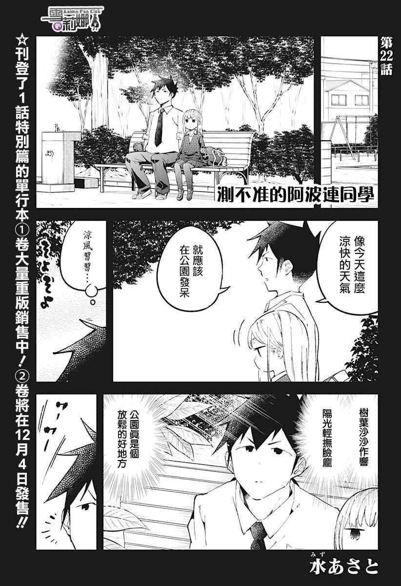 第22话