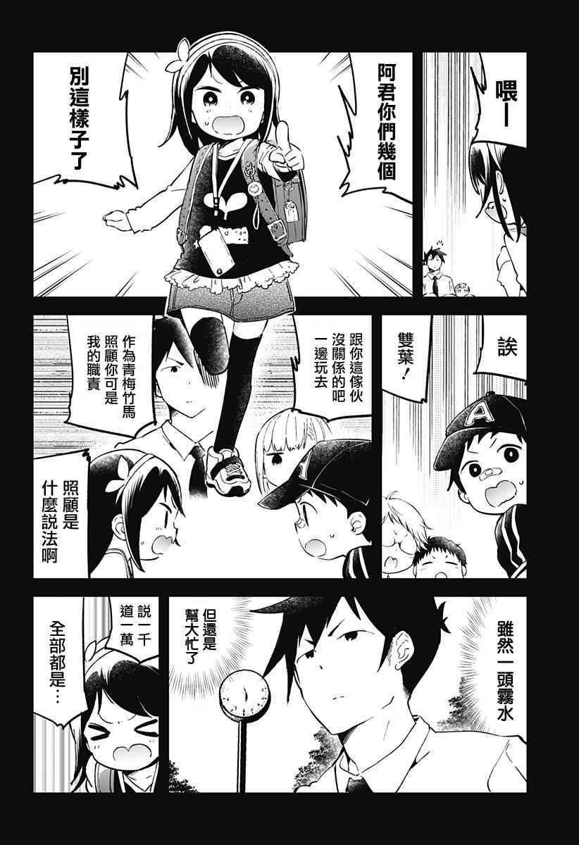 第22话