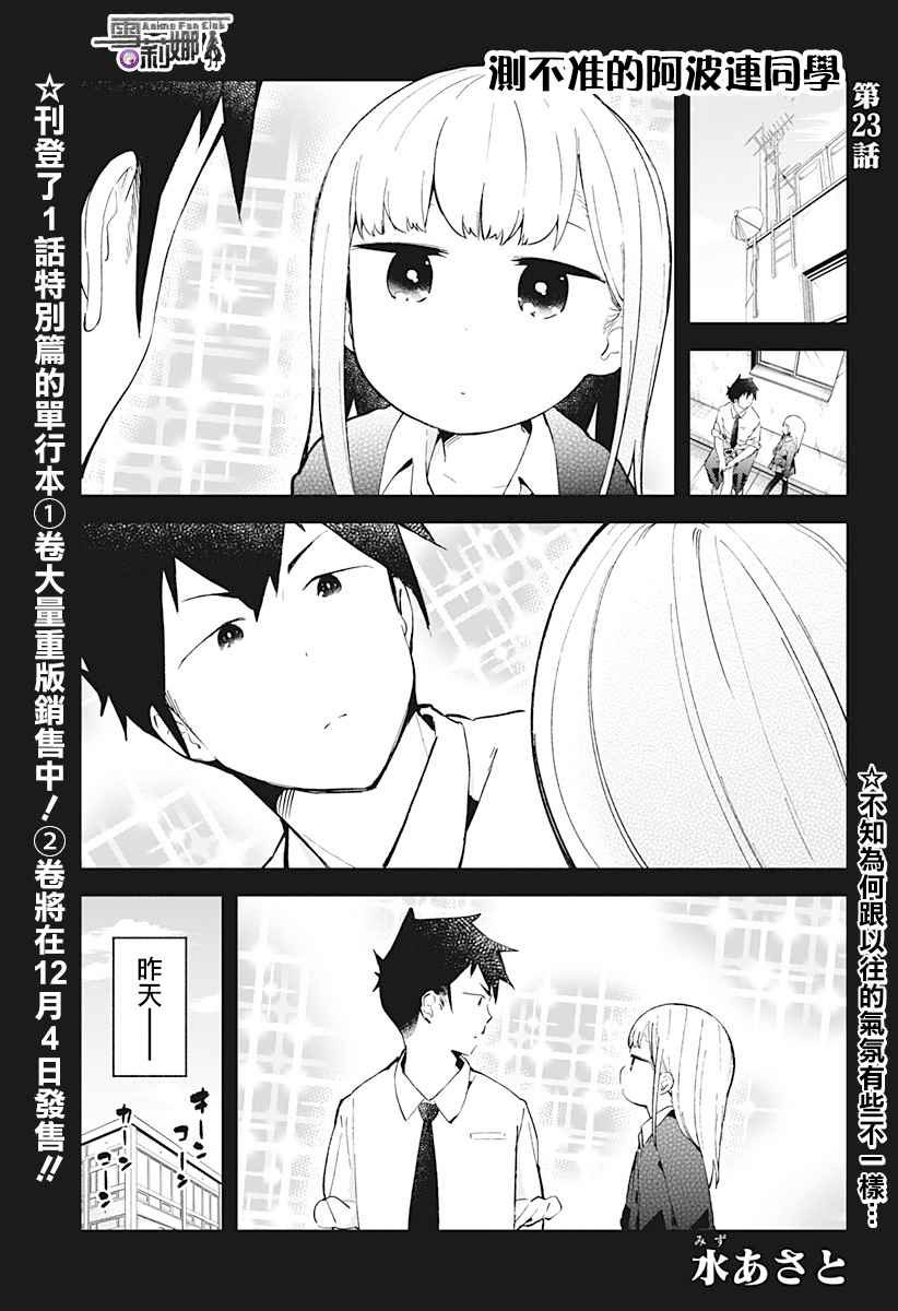 第23话