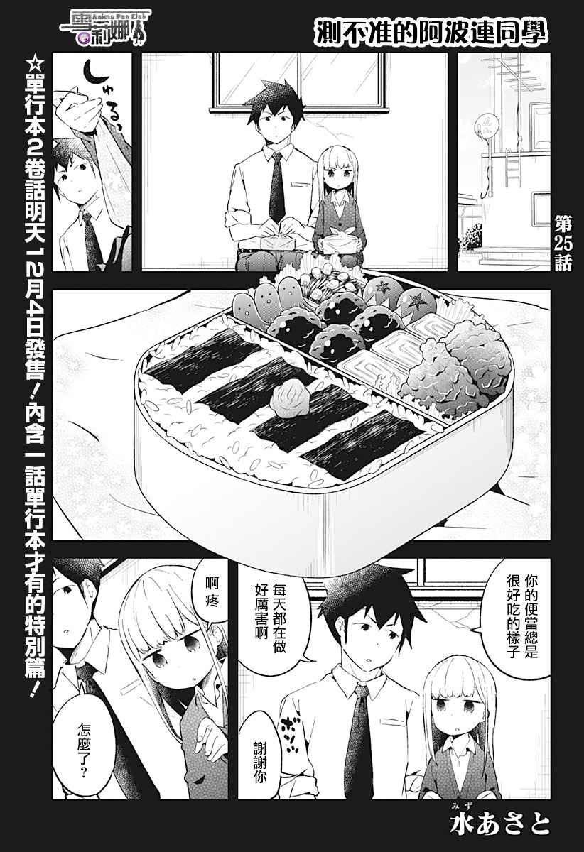第25话