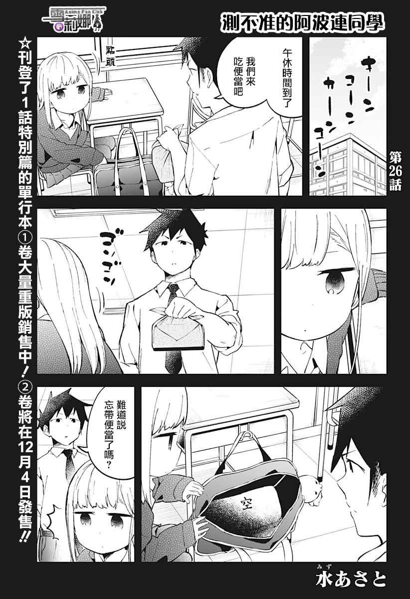 第26话