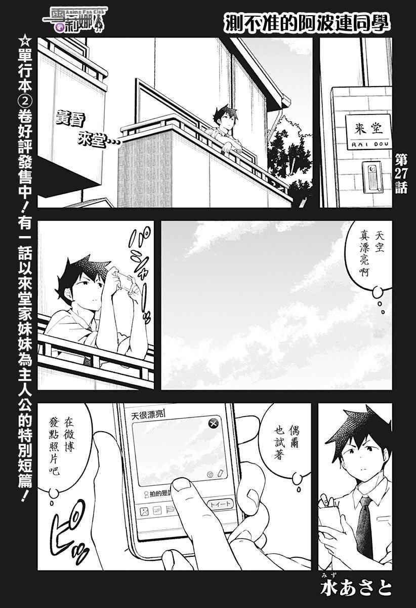 第27话