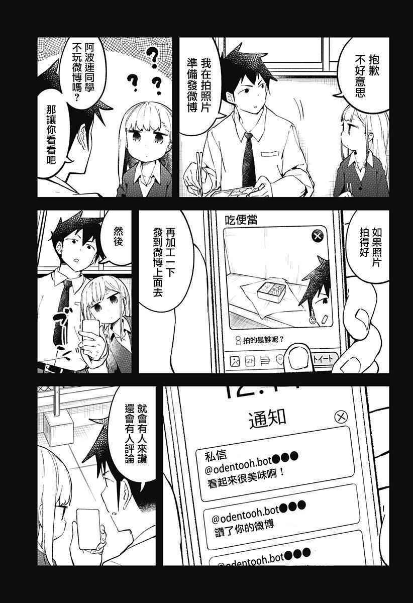 第27话
