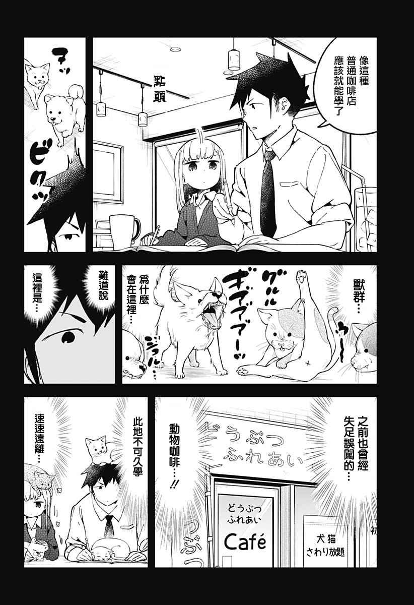 第28话