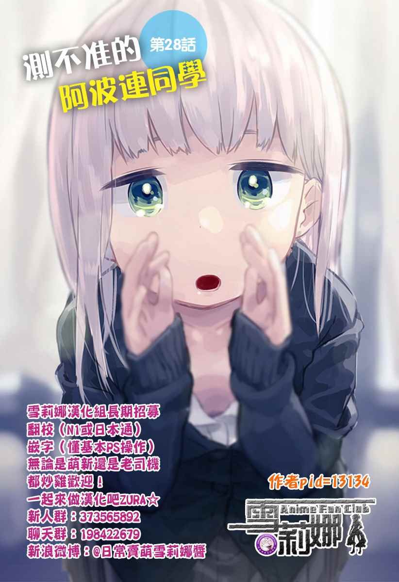 第28话