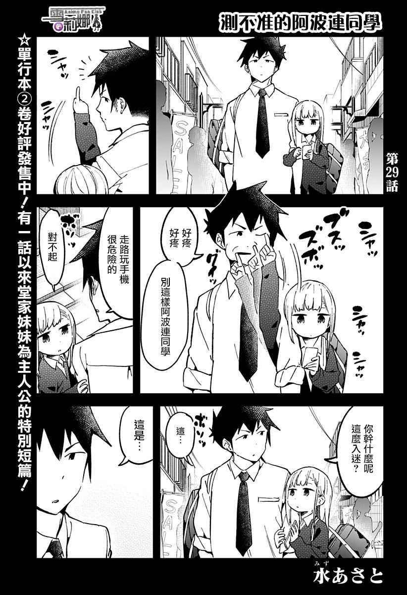 第29话