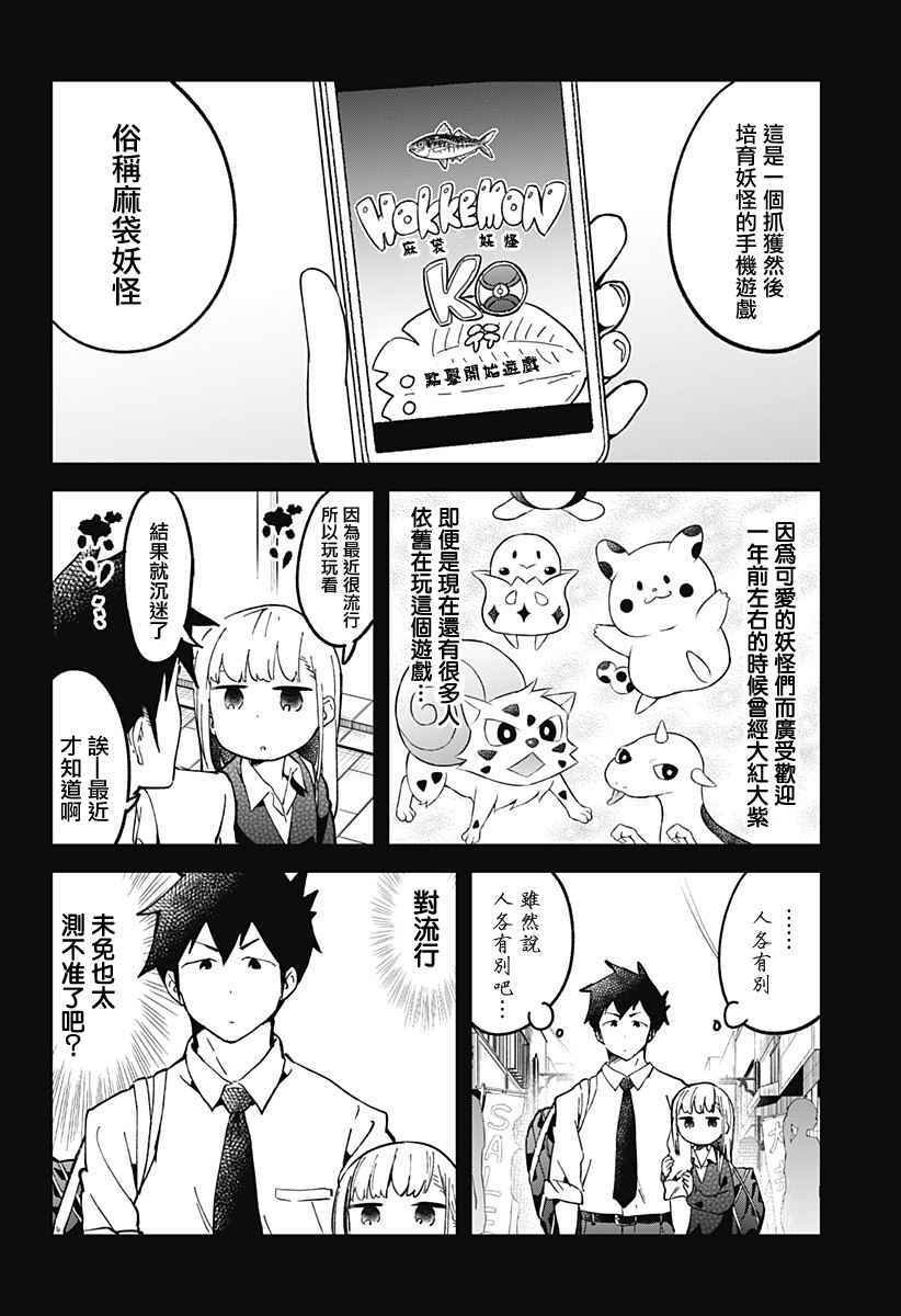 第29话