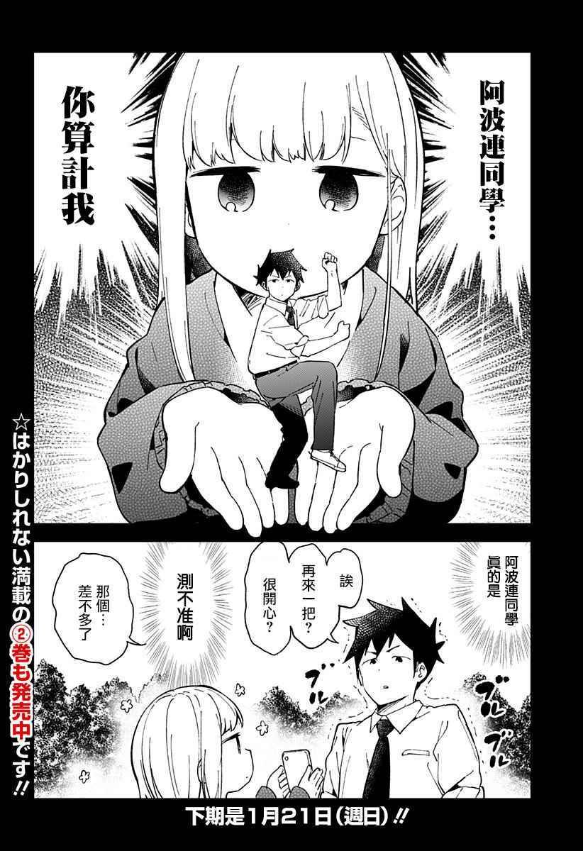 第29话