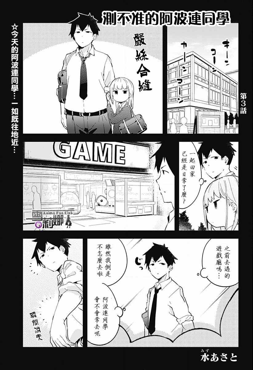第3话