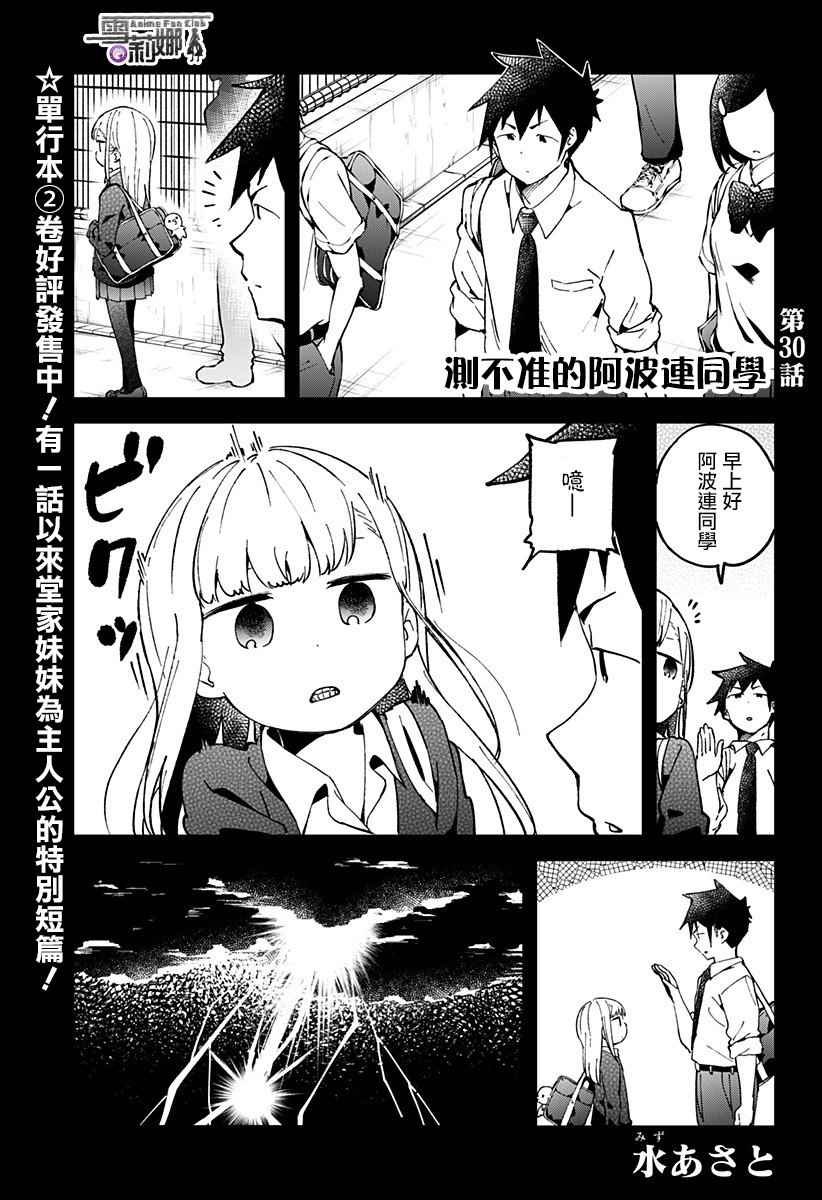 第30话