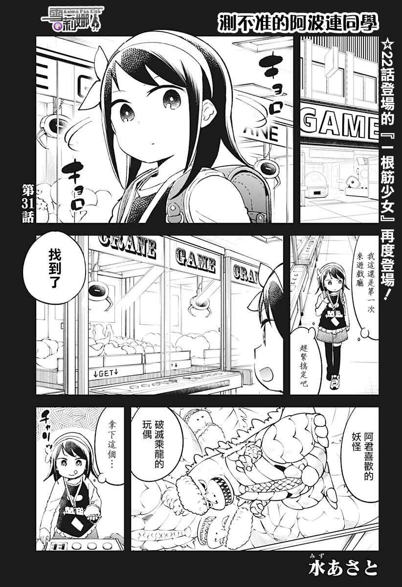 第31话