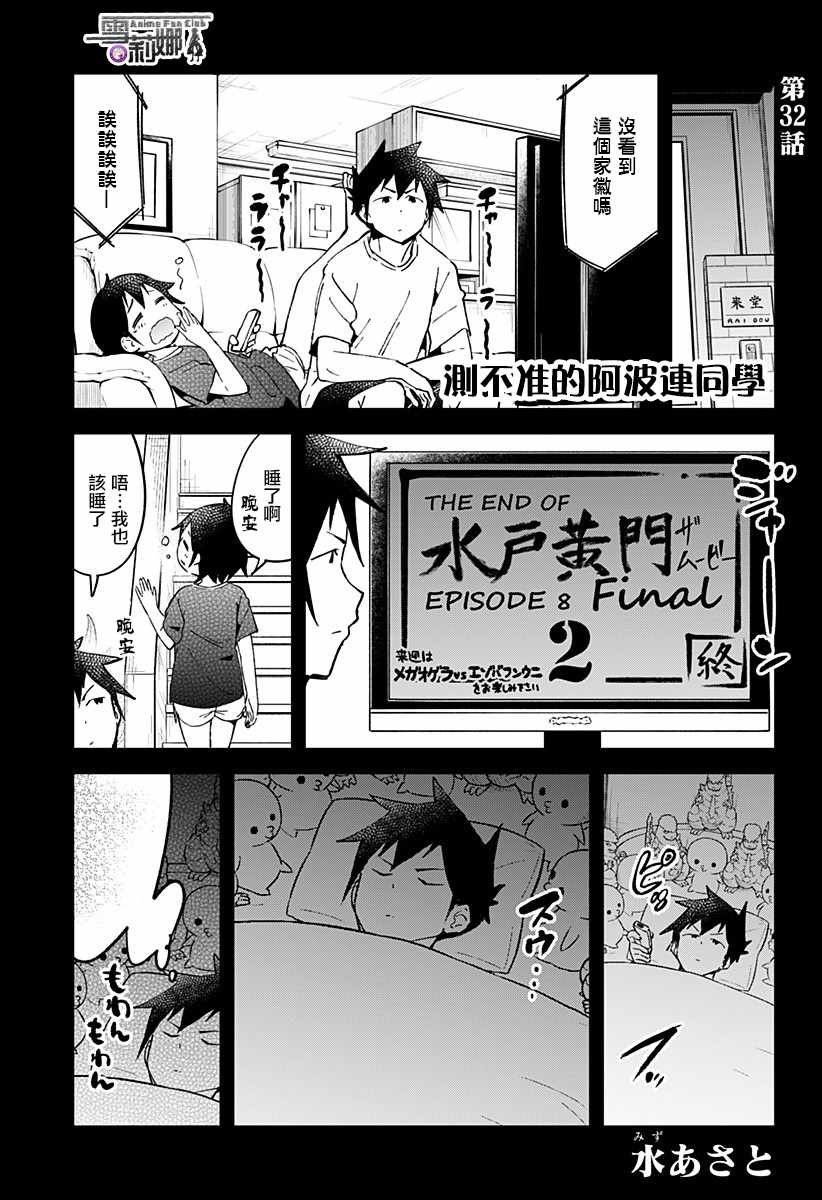 第32话
