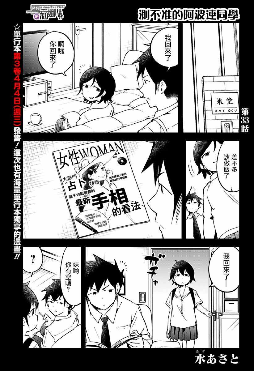 第33话