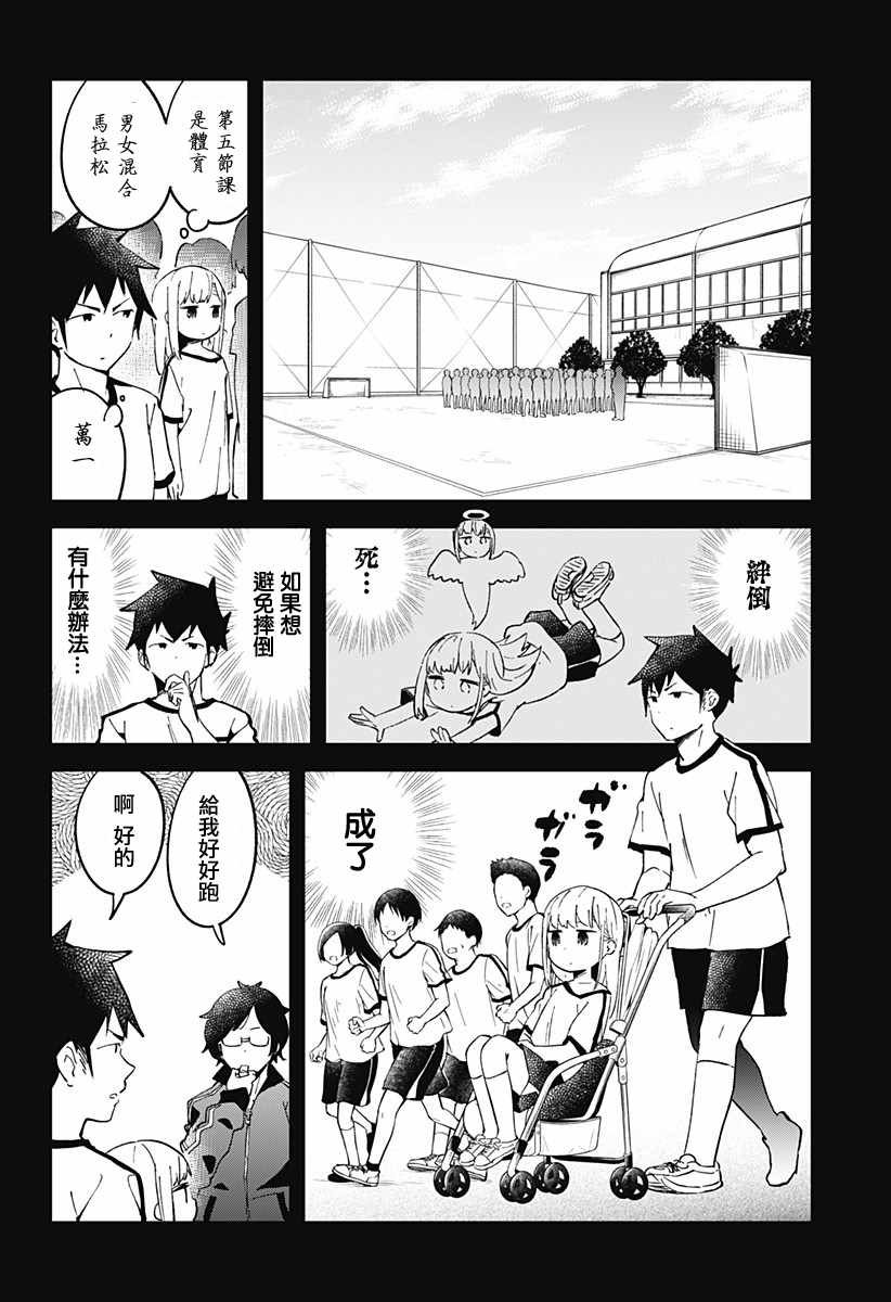 第33话