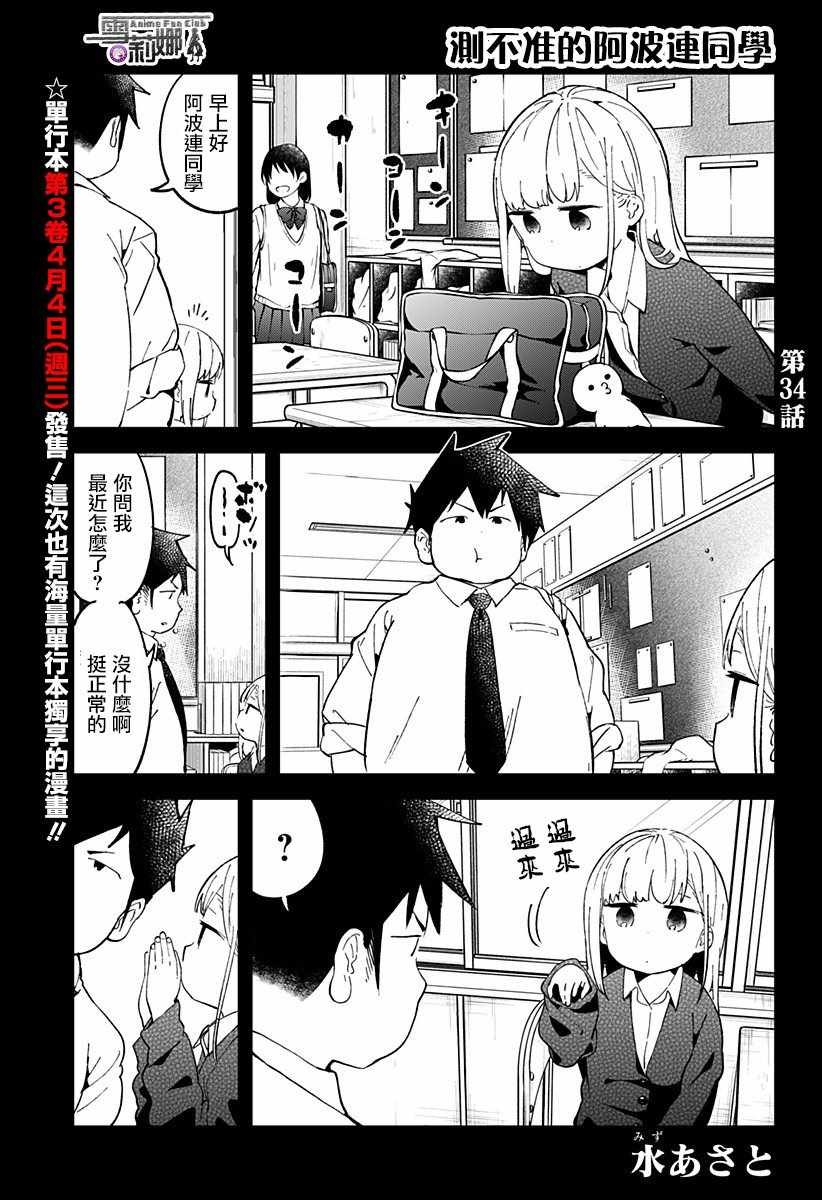 第34话