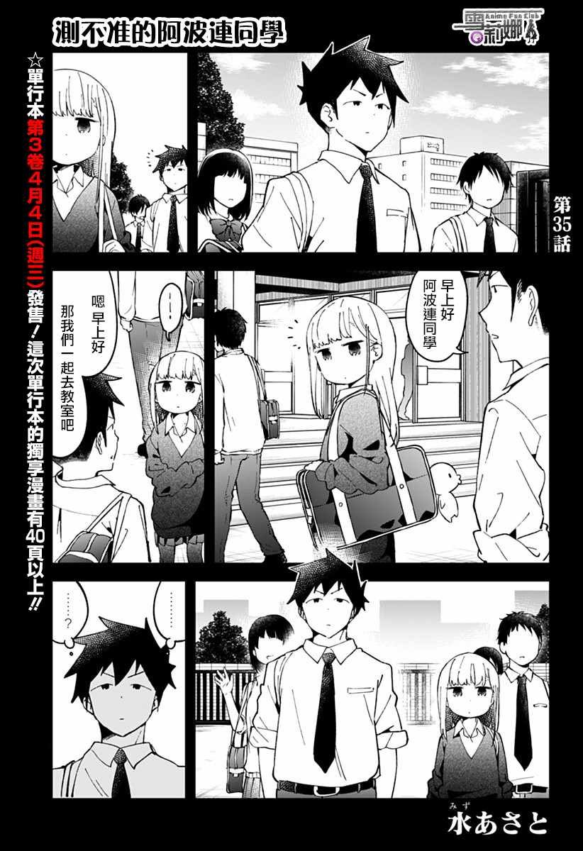 第35话