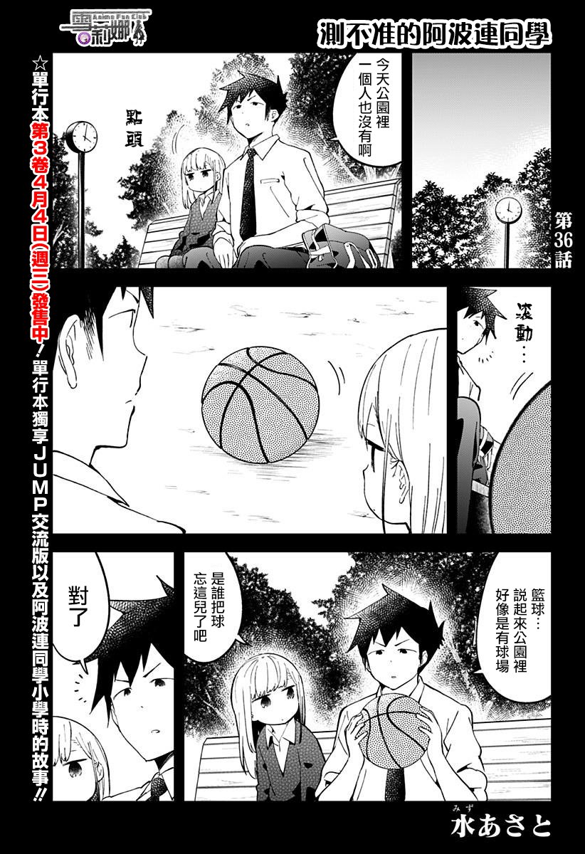 第36话