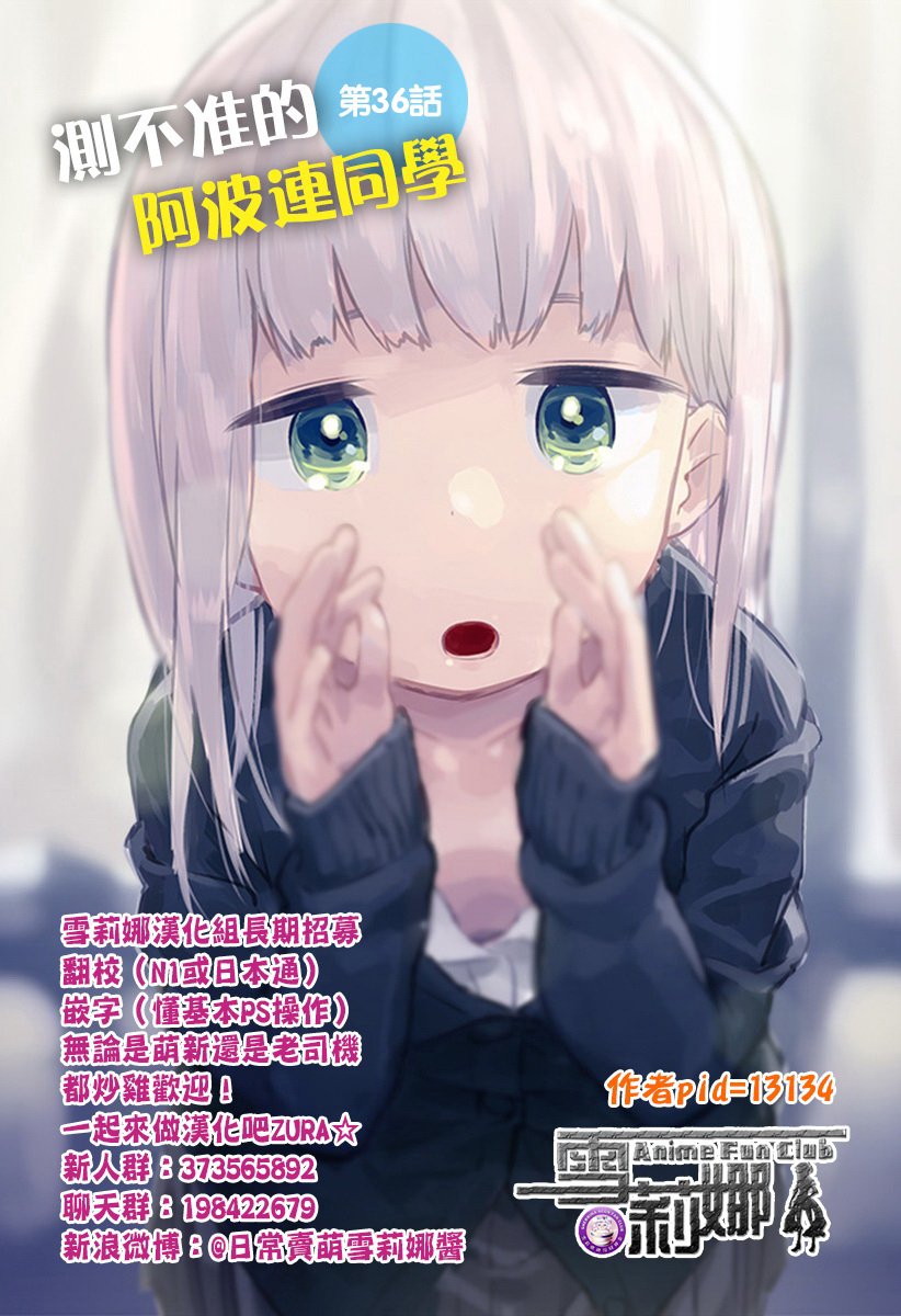 第36话