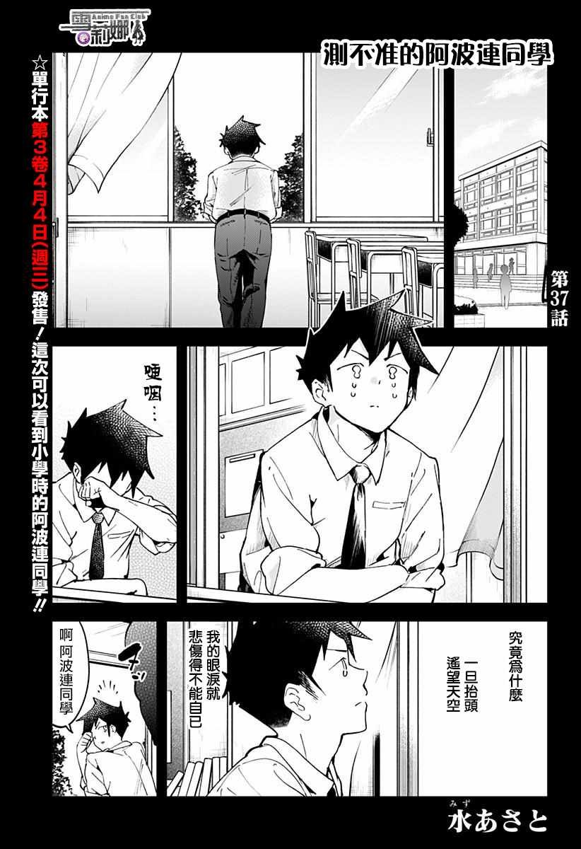 第37话