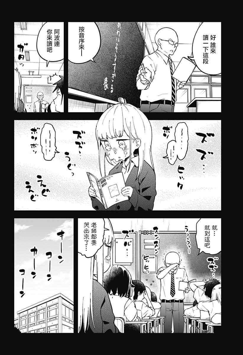 第37话