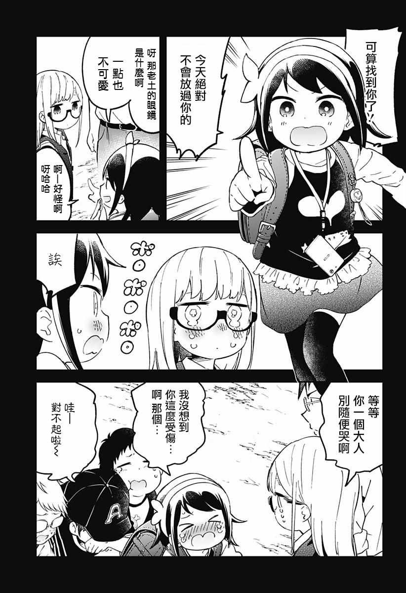 第37话