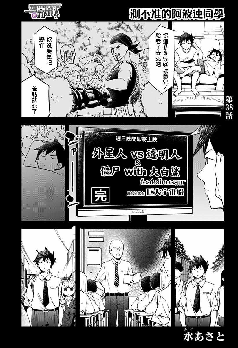 第38话