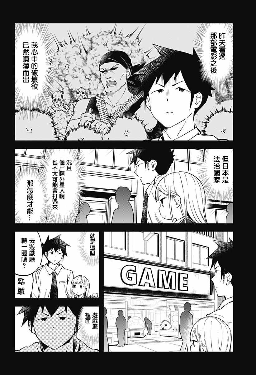 第38话
