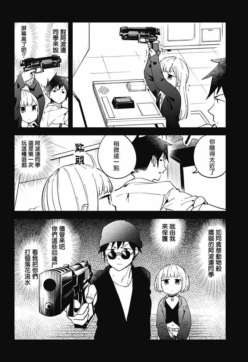 第38话
