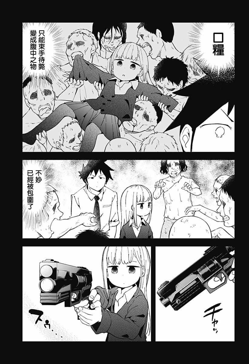第38话