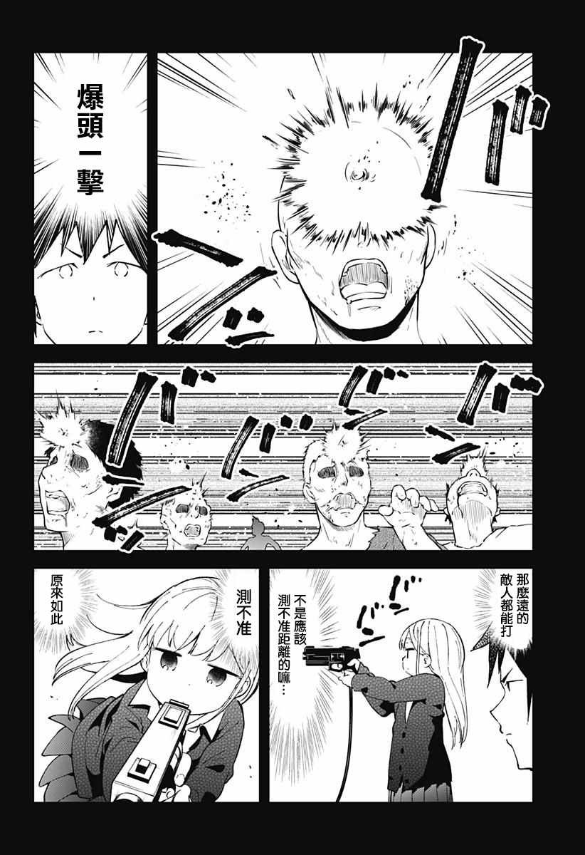 第38话