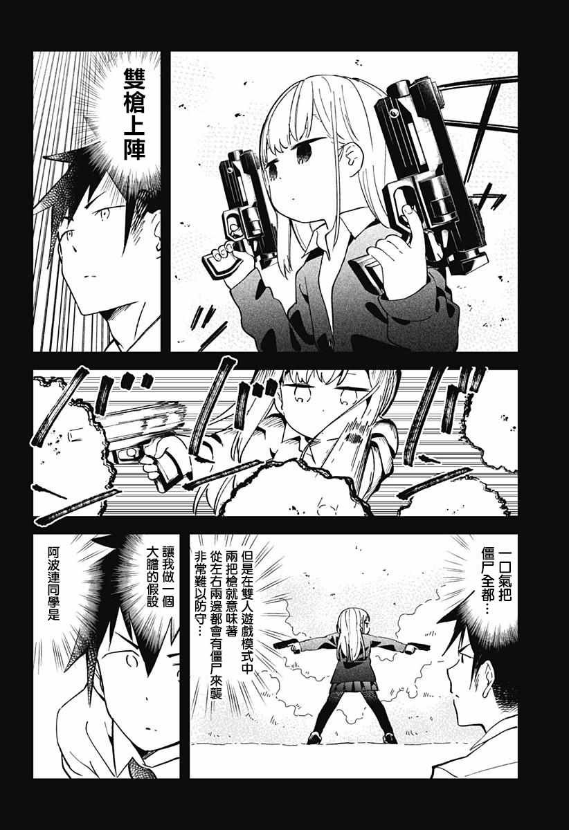第38话
